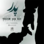 دانلود آهنگ سالار و علی محمدی پدر